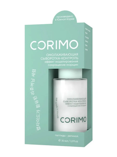 CORIMO сыворотка-контроль д/лица омолаживающая с пептидным комплексом и ретинолом 30мл